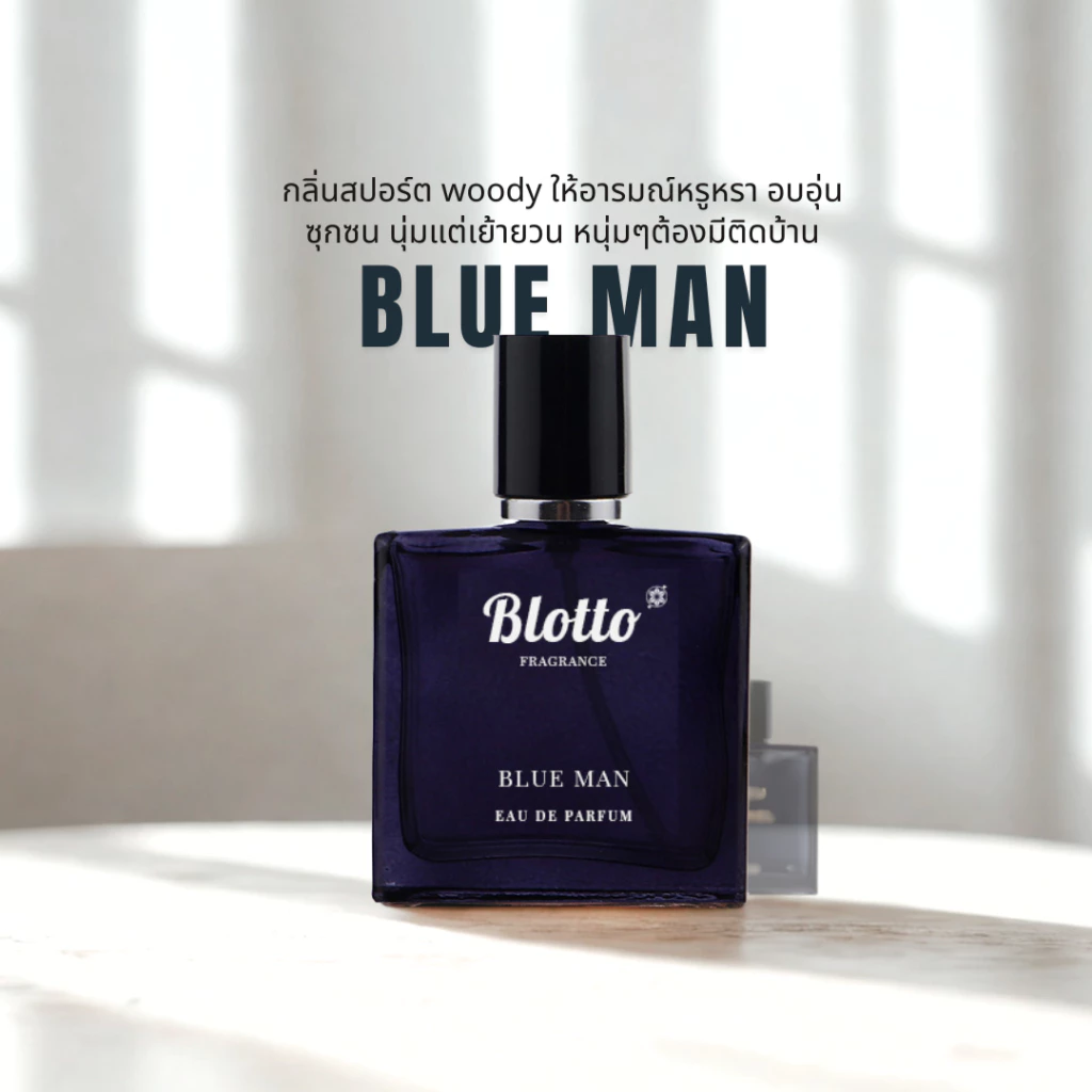 น้ำหอมผู้ชาย Blotto Fragrance EDP หอมติดทนนาน กลิ่น Blue Man (BDC)