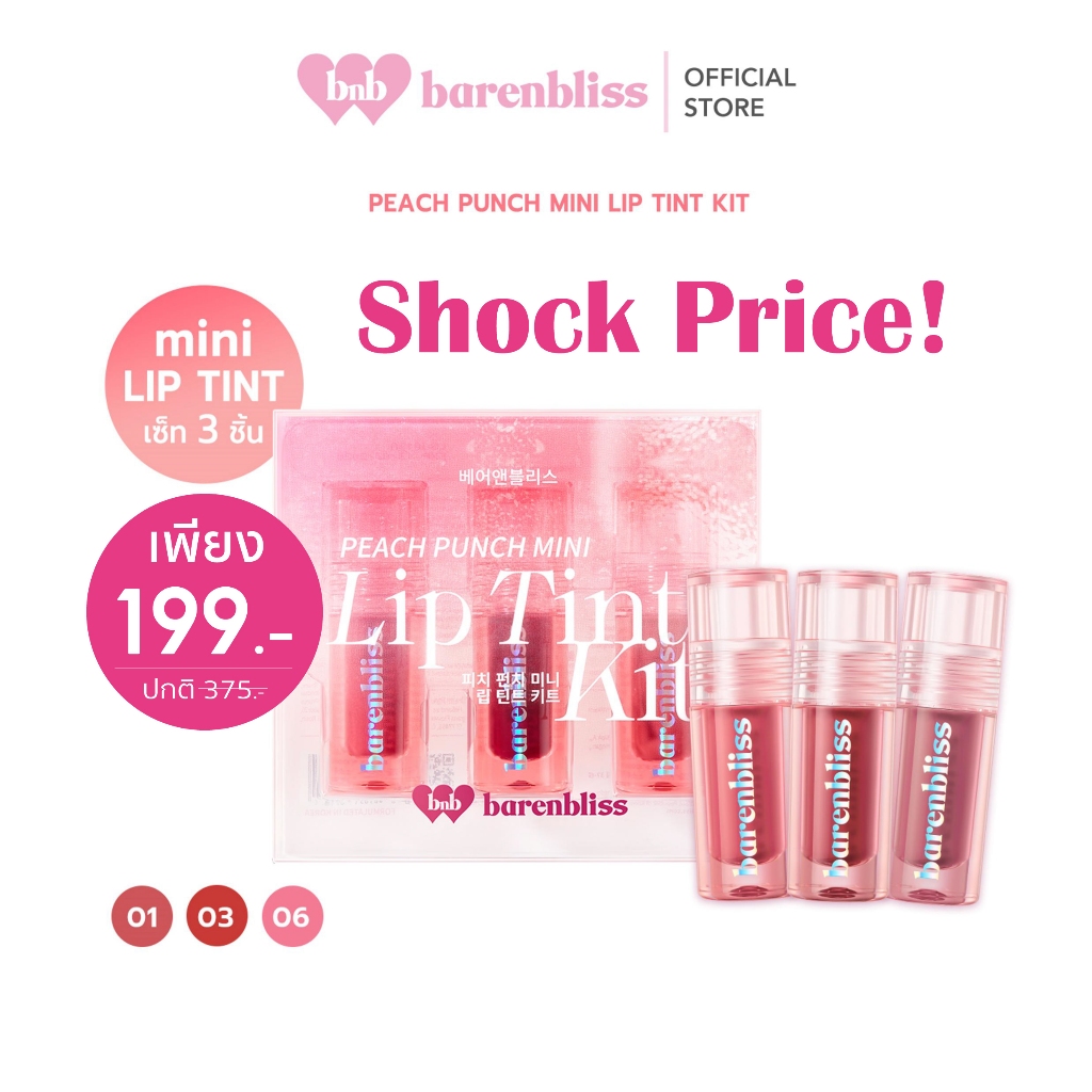 bnb barenbliss Peach Punch Mini Lip Tint Kit ลิปทินพีชพันช์ ปากฉ่ำวาว ชุ่มชื้นตลอดวัน ติดทนนาน 12ชม