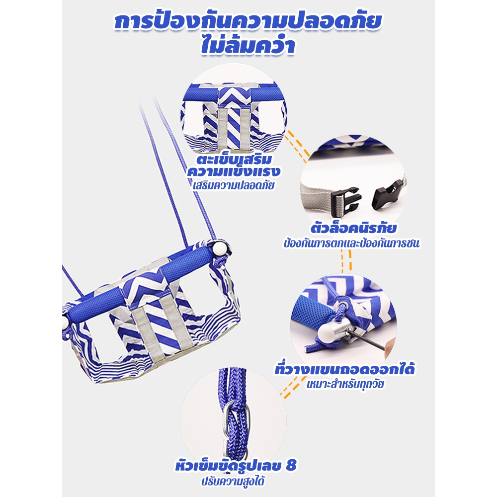 Swing ชิงช้าแบบแขวน ชิงช้าเด็ก สำหรับเด็กอายุ 6 เดือน- 8 ปี ปรับความสูงได้ เชือกหนา ปลอดภัยมั่นคง สำหรับในร่ม กลางแจ้ง - รูปที่ 3