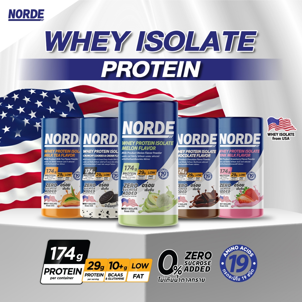 Norde Whey Protein Isolate  นอร์ด เวย์โปรตีน ไอโซเลท โปรตีน 29g | ปริมาณ 240 กรัม อร่อย สูตรเข้มข้น