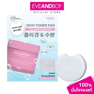 MEE - Skin Toner Pad Collagen & Moisture (0.01g.) มี สกิน โท…