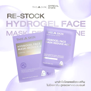 THIS A SKIN ดิสอะสกิน ไฮโดรเจลมาส์ก Hydrogel mask (1กล่อง5แผ่น)