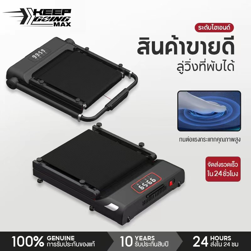 Keepgoingmax เครื่องวิ่งออกกำลังกายพับได้ WalkingPad ลู่วิ่งไฟฟ้าพับเก็บได้ รับประกัน 1 ปี
