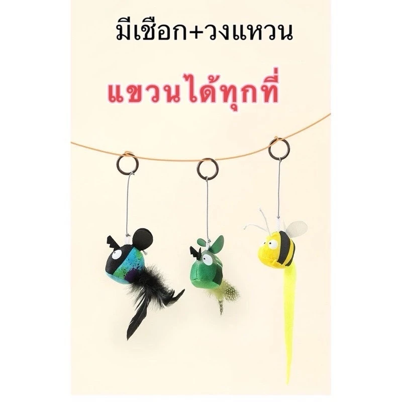 ของเล่นแมวตุ๊กตาแมลงมีเสียงนก thumbnail 5