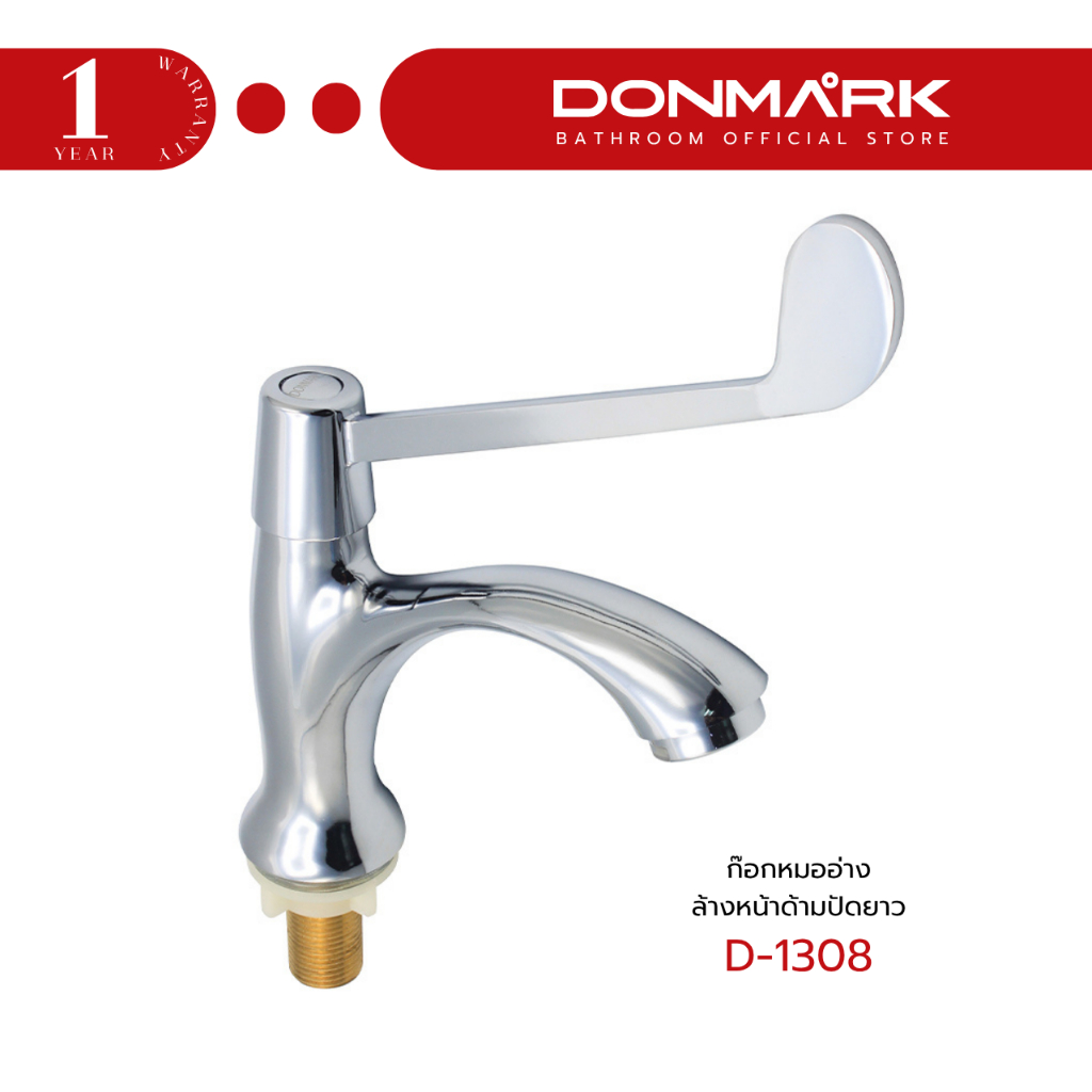 DONMARK ก๊อกหมออ่างล้างหน้าด้ามปัดยาว รุ่น D-1308