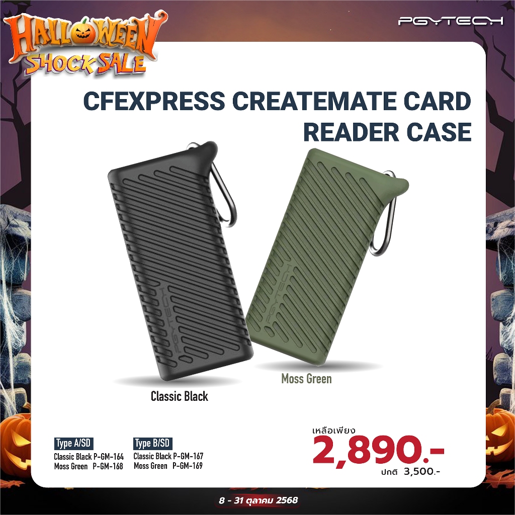 PGY - CreateMate High-speed Card Reader Case - ประกันศูนย์ไทย (สินค้าตัวเลือก)