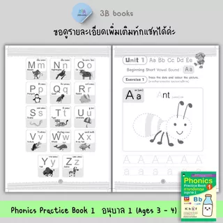 หนังสือ SET Phonics Practice Book หลักสูตร EP (สองภาษา) : แบบฝึกหัดภาษาอังกฤษ การศึกษาและการสอน ภาษาอังกฤษสำหรับเด็ก