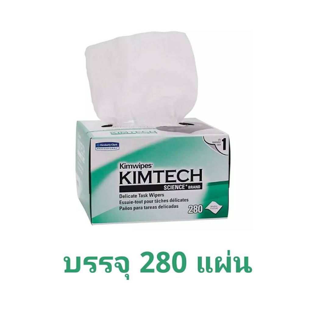 ผ้าเช็ดสายไฟเบอร์ Kimtech