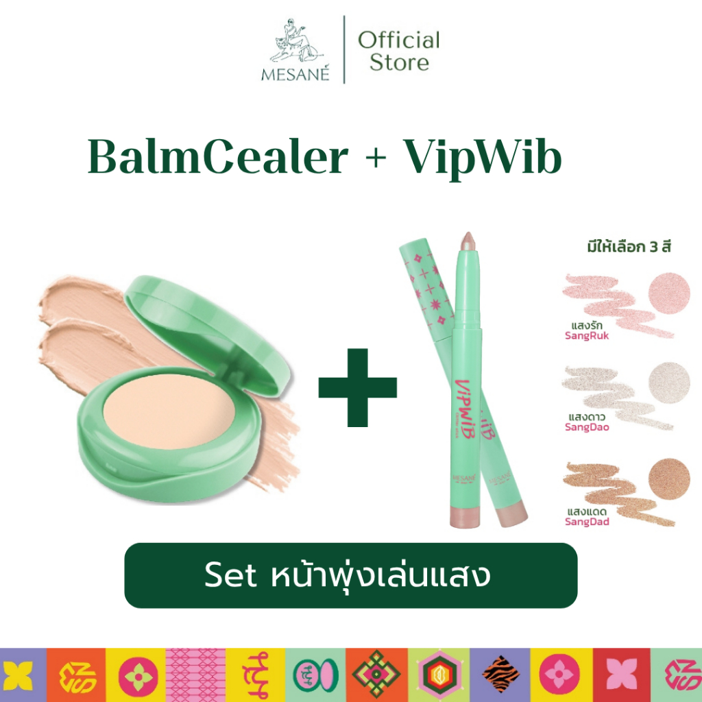 Mesane Set หน้าพุ่งเล่นแสง บาล์มซีลเลอร์ + Vip Wip Glitter Stick วีไอพี วิบ กลิตเตอร์ 1.6g