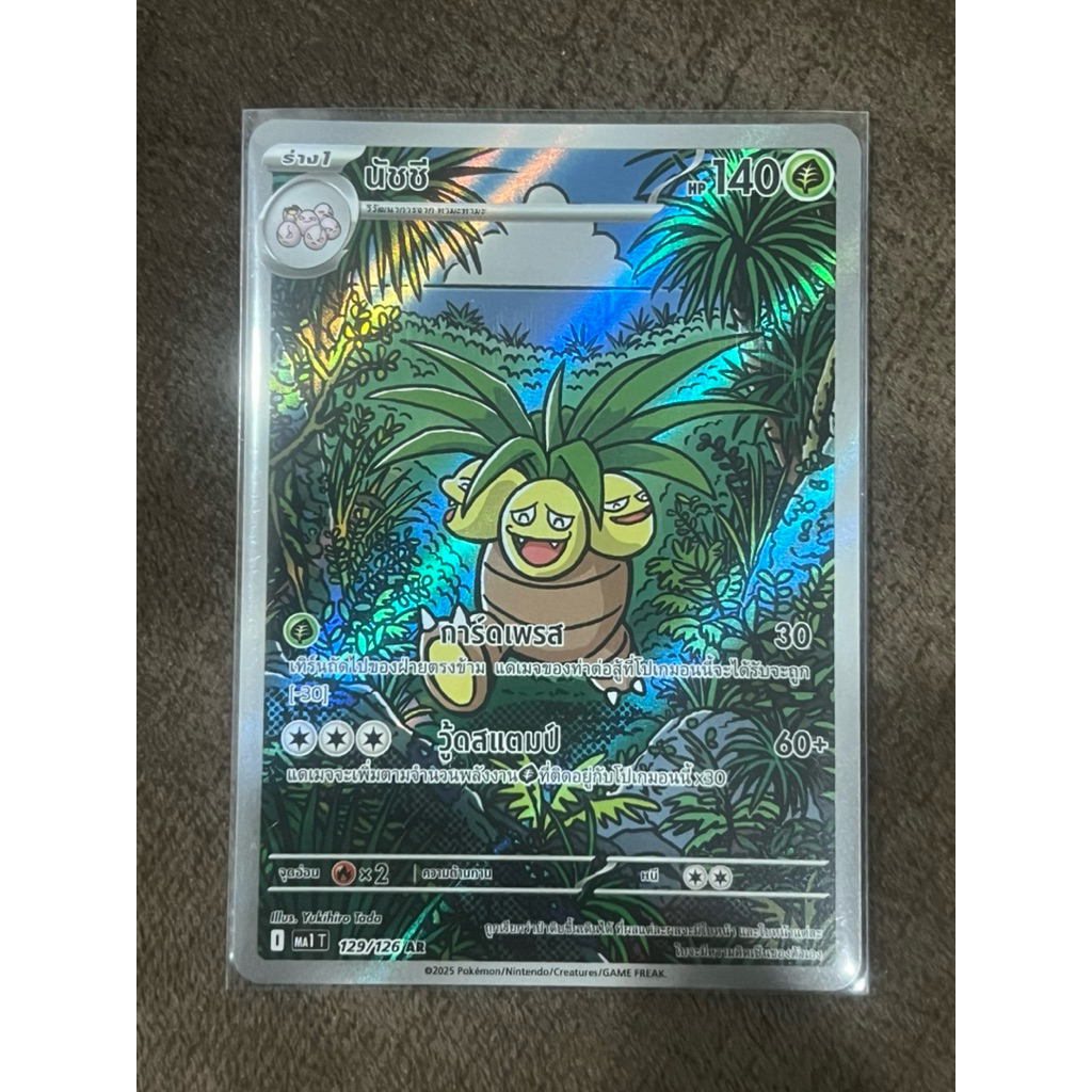 Pokemon card นัชชี-AR