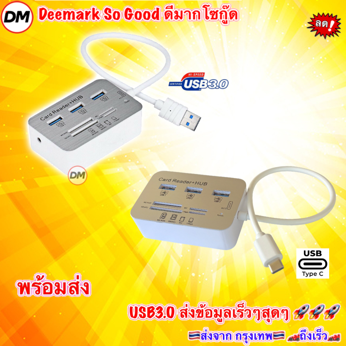 🚀ส่งเร็ว🚀 Reader Card + USB Hub 3 Port V3.0 V2.0 TypeC High Speed Hub USB Combo All In One รีดเดอร์การ์ด ยูเอสบี ฮับ