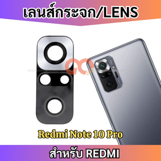 เลนส์กล้อง สำหรับ Redmi Note 10 Pro กระจกเลนส์กล้อง Camera L…