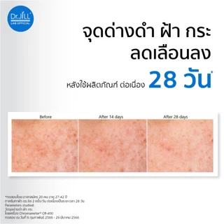 [ร้านบริษัท] 2 แถม 1 Dr.JiLL Advanced Anti-Melasma Cream ลดฝ้า กระ จุดด่างดำ 3 หลอด ครีมทาฝ้าดร.จิล