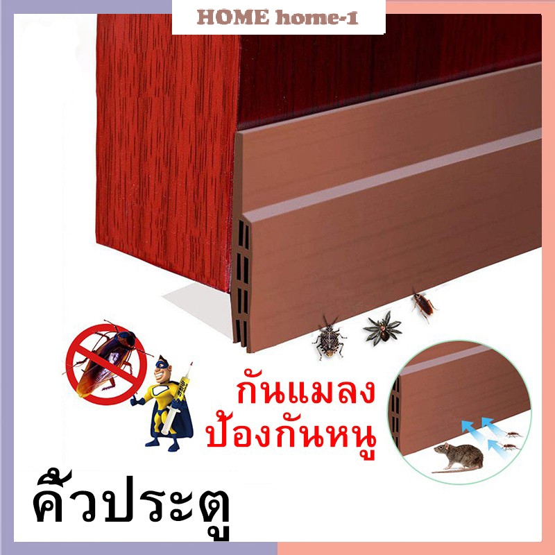คิ้ว แปรง ที่ปิดช่องบานหน้าต่าง ที่กั้นใต้ประตู ที่กันฝุ่น กันแมลง กันแอร์ออก ปิดช่อง(ขนาดใหญ่พิเศษ)