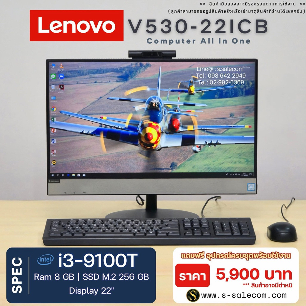 Lenovo V530-22ICB All-in-One CPU: Intel Core i3-9100T  RAM 8 GB SSD 256 GB M.2