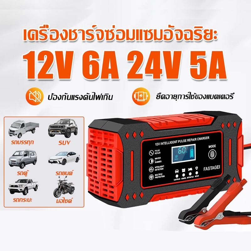 เครื่องชาร์จแบตเตอรี่รถยนต์ 12V24V ชาร์จอัจฉริยะและซ่อมแบตเตอรี่รถยนต์ เครื่องชาร์จ 800A เครื่องฟื้น