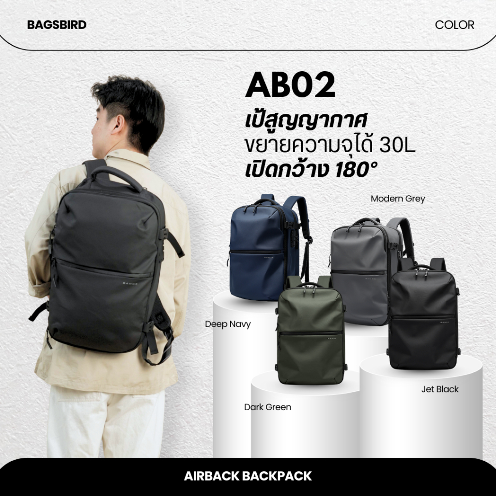 BAGSBIRD รุ่น AB02 กระเป๋าสูญญากาศ 30L เพิ่มความจุเปิดกว้าง180องศาใส่โน้ตบุ้ค17ผ้ากันน้ำอย่างดี