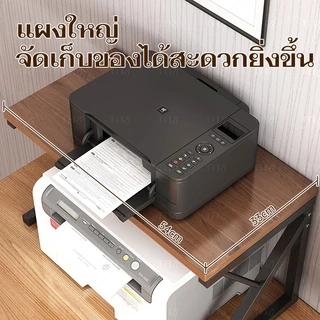 TiTa ชั้นวางเครื่องพิมพ์ ชั้นวางเครื่องถ่ายเอกสาร ชั้นวางเครื่องพิมพ์ ชั้นวางเครื่องพิมพ์ตั้งโต๊ะ
