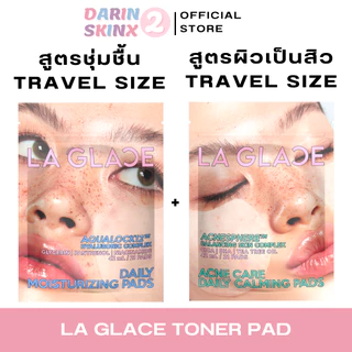 ( มีส่งด่วน ) โทนเนอร์แพดลากลาส ขนาดพกพา Toner Pads La Glace Travel Size