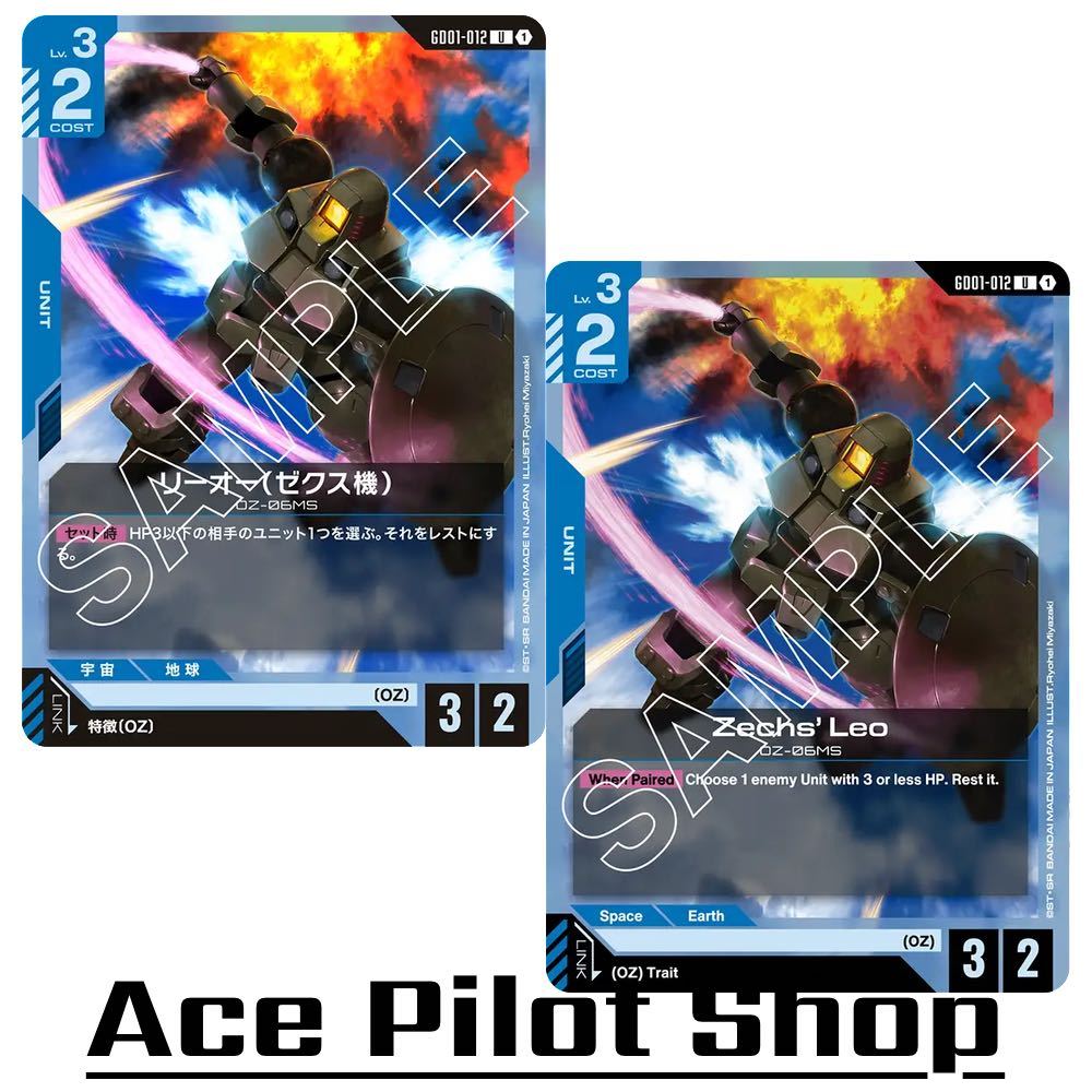 Zechs' Leo OZ-06MS (U) Unit Blue Lv3 Cost2 [AP3/HP2] (OZ) รหัส GD01-012 การ์ดเกม GUNDAM CG