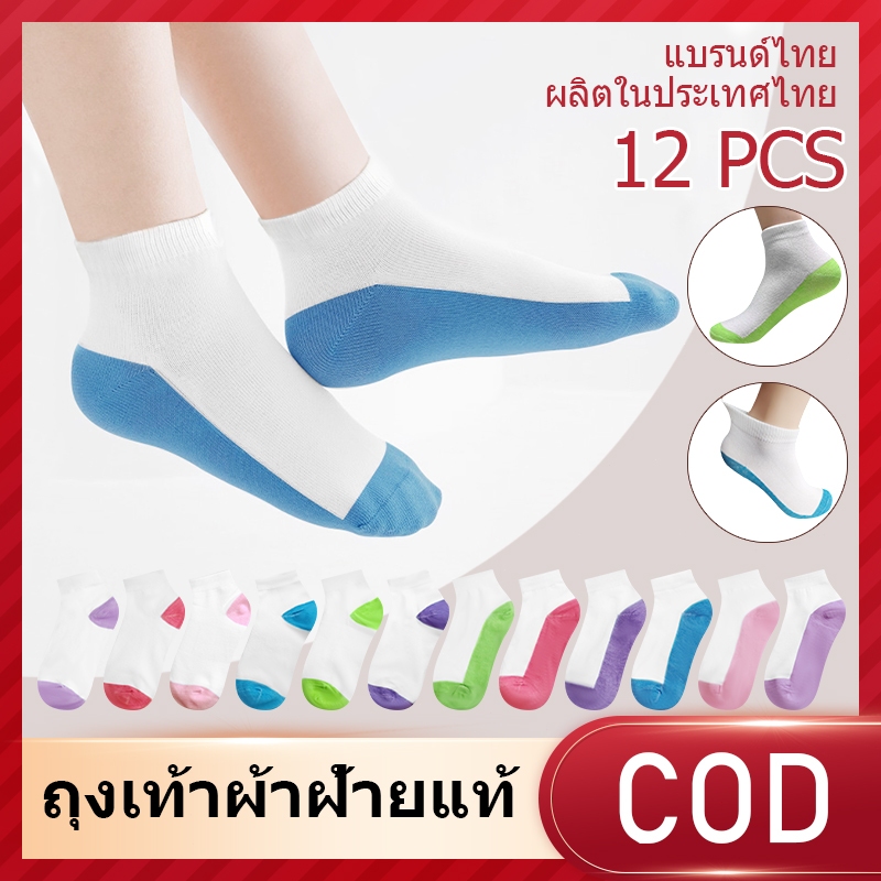 ถุงเท้ากีฬา ถุงเท้าผ้าฝ้ายหลากสี, สีสันแฟชั่น, ระบายอากาศได้ดี ทนสกปรก ถุงเท้าทำงาน