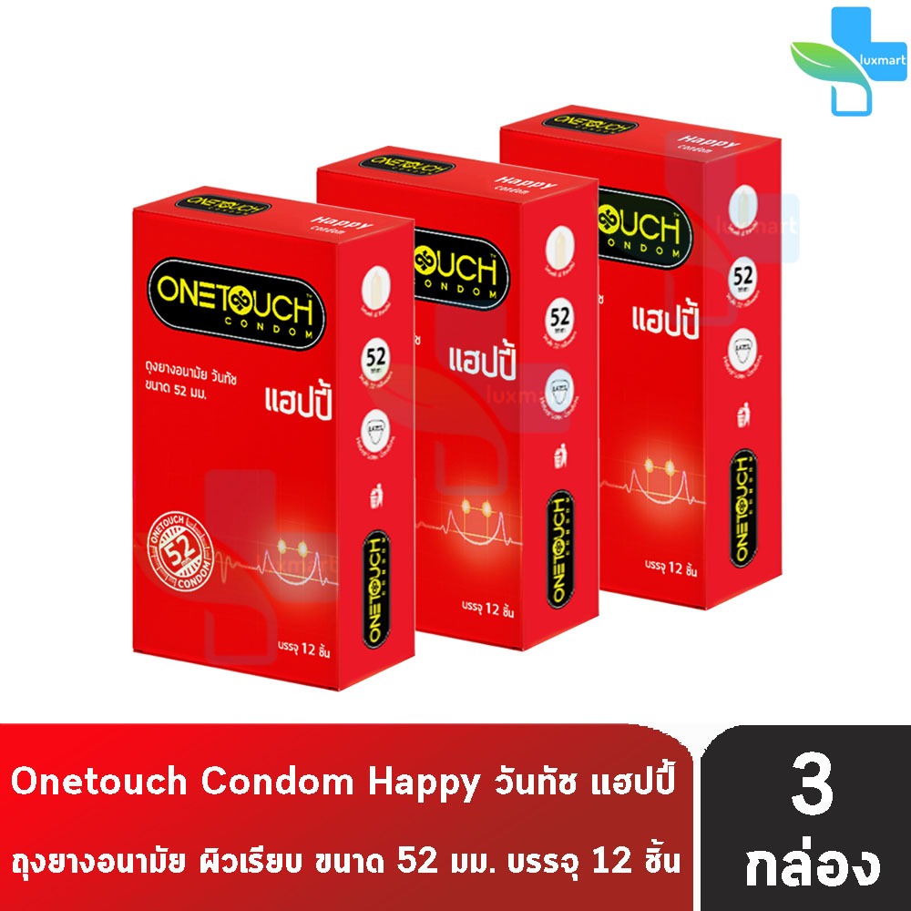 Onetouch Happy วันทัช แฮปปี้ ขนาด 52 มม. บรรจุ 12 ชิ้น [3 กล่องใหญ่] JJ 6321 Family Pack ผิวเรียบ ถุงยางอนามัย One touch