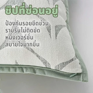 Baan Minimal ปลอกหมอนอิงสไตล์มินิมอล ปลอกหมอนโซฟา ลายละมุน กันน้ำ ดูแลง่าย แต่งห้องนั่งเล่น สไตล์นอร์ดิก