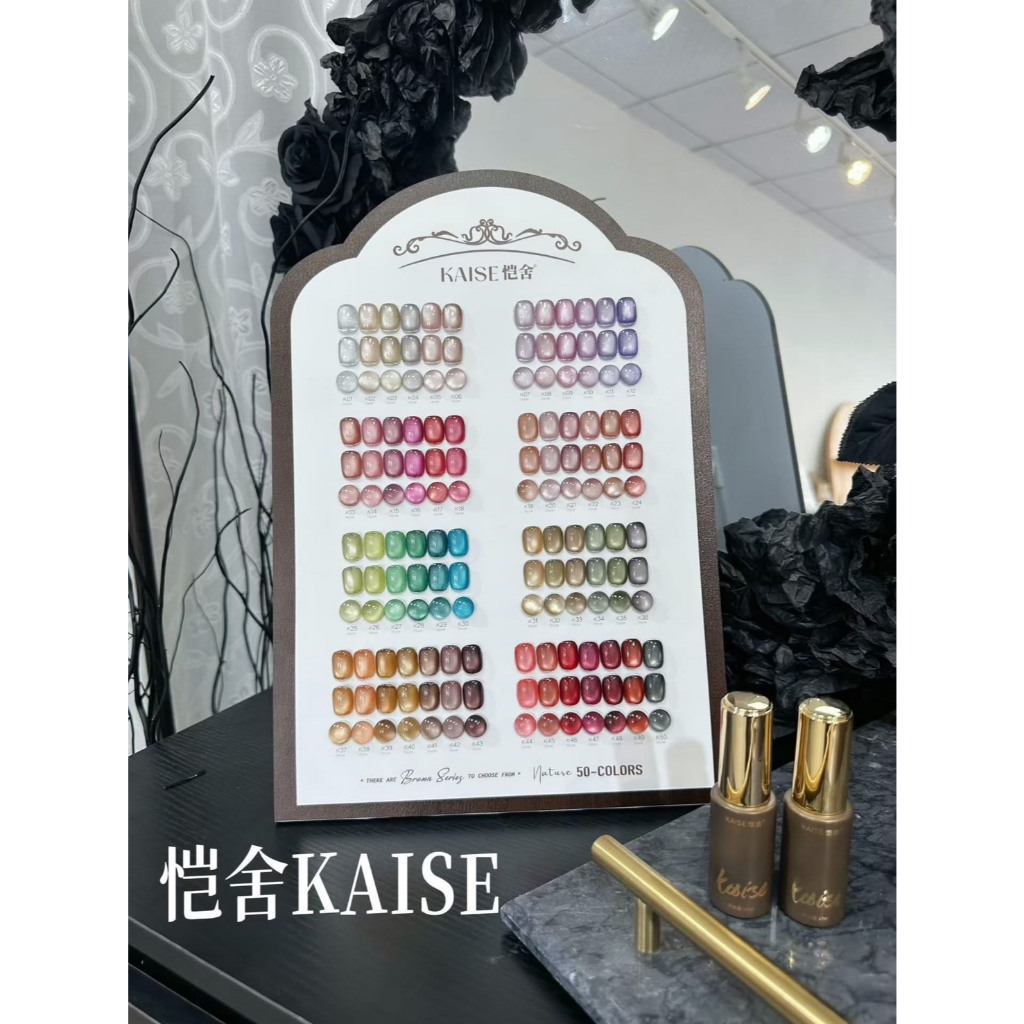 (แบบแยกขวด) Kaise Cateye 50 สี สีเจล เล็บเจล