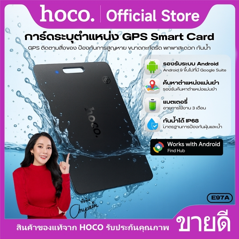 การ์ดระบุตำแหน่งอัจฉริยะ GPS Tag HOCO E97A เหมาะสำหรับ Android กันน้ำได้ ระบุตำแหน่งแม่นยำทั่วโลก