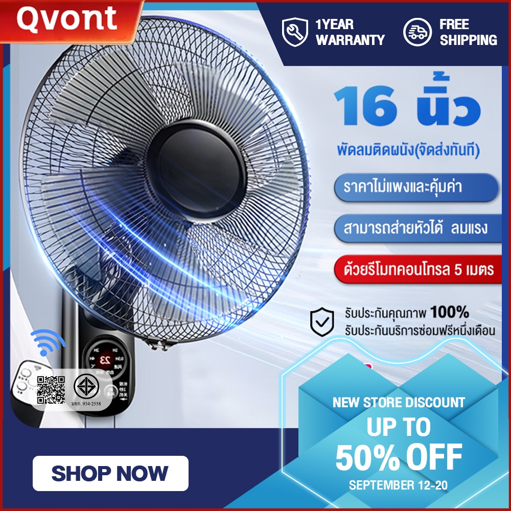 พัดลมติดผนัง16นิ้ว มีรีโมท พัดลมไฟฟ้า พัดลม16นิ้วถูกๆ ส่ายหัวได้ ลมแรง 5ใบพัด รีโมทควบคุม 5 เมตร สีดำ Wall Fan