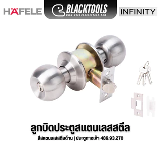 HAFELE ลูกบิดประตู สแตนเลสสตีล สีสแตนเลสด้าน ประตูทางเข้าและห้องน้ำ 489.93.270 489.93.271 BLACKTOOLS