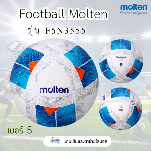 Football MOLTEN  ฟุตบอล F5N3555 เบอร์5 หนัง PU ใช้แข่งขัน FIFA Pro รองรับ
