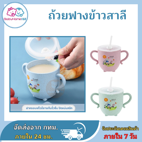 แก้วหัดดื่มเด็ก ถ้วยหัดดื่ม มีฝาซิลิโคนให้ มีกันกระแทก แก้วน้ำเด็ก