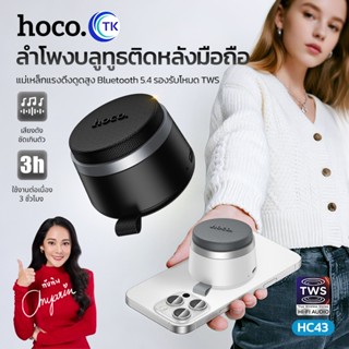 HOCO ลำโพงไร้สาย Mini Magnetic Wireless Speaker Bluetooth 5.…