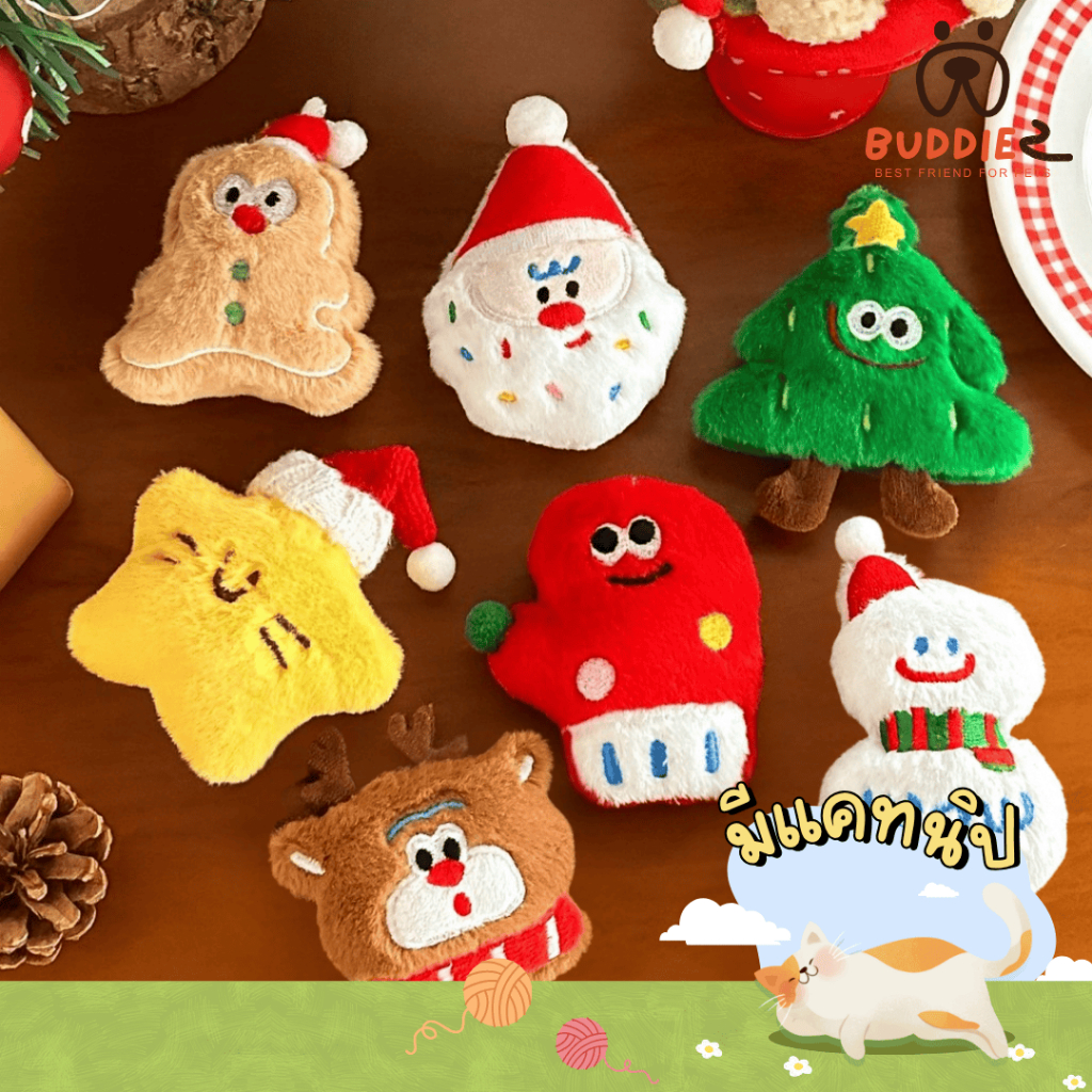 Buddiez ตุ๊กตาตีมคริสต์มาส มีแคทนิป มีเสียงกรุ๊งกริ๊ง น้องแมวชอบ ของเล่นแมว ที่แมว เลิฟสุดๆ ทั้งฟิน ทั้งสนุก