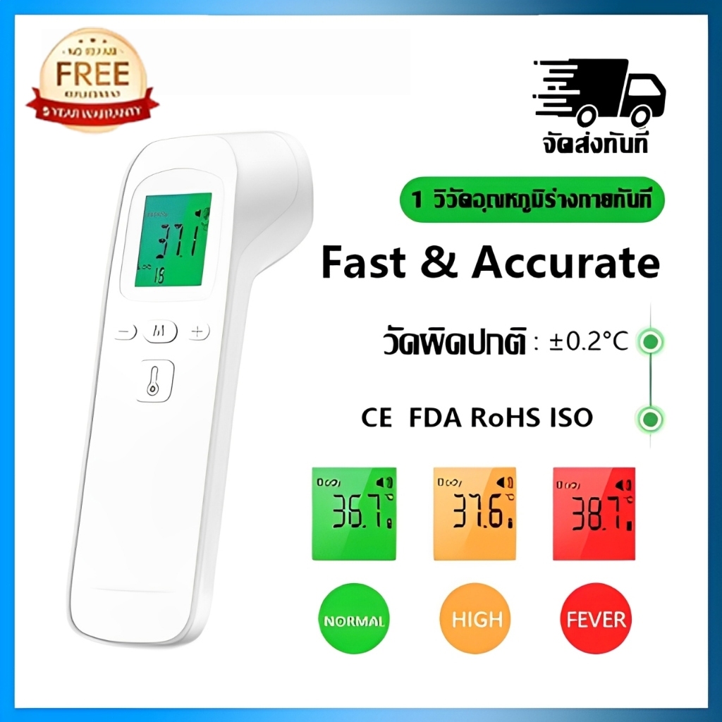 【ส่งจากไทย】เครื่องวัดอุณหภูมิแบบอินฟราเรด ที่วัดไข้แบบไม่สัมผัส ที่วัดอุณหภูมิ วัดหูหน้าผากมือ การวัดอย่างรวดเร็ว