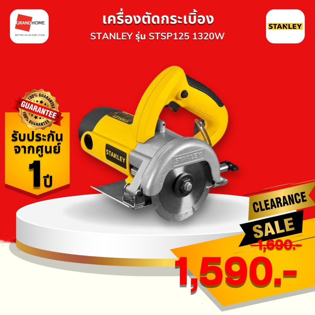 Clearance sale! เครื่องตัดกระเบิ้อง STANLEY STSP125 1320W