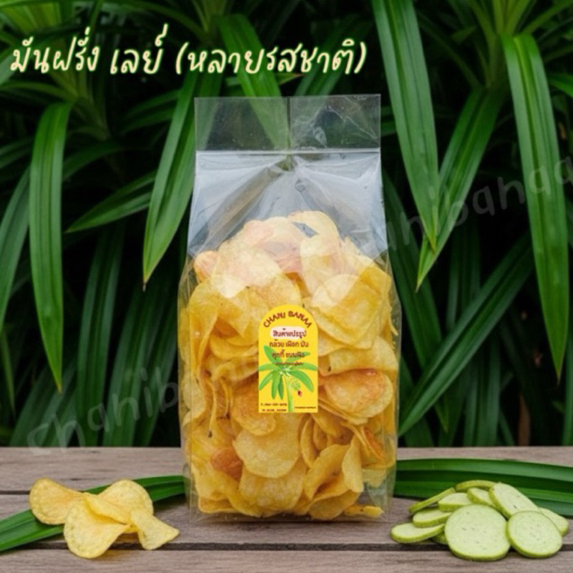 มันฝรั่ง มันเลย์ (หลายรสชาติ) 500 กรัม / 1 กิโลกรัม🥔 สินค้าทำสดใหม่