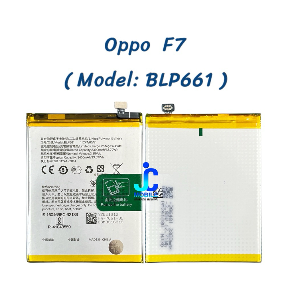 แบตเตอรี่  Oppo  F7 | ( Model: BLP661 ) อะไหล่มือถือ