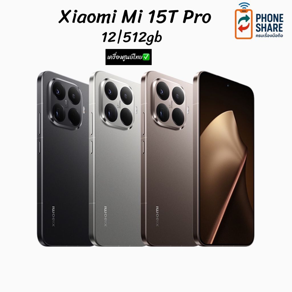 Xiaomi Mi 15T Pro 5G 12/512GB✅เครื่องศูนย์ไทย✅(Demo)❗❗แอคแล้วประกันตามล็อตผลิต❗❗