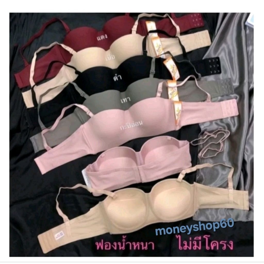 *Anny 9686 เสื้อในเกาะอก ฟองน้ำหนา 4.5 cm ไม่มีโครง ถอดสายได้ อกดูมๆๆ ในพริบตา ถอดสายได้