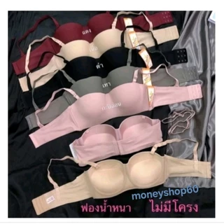 *Anny 9686 เสื้อในเกาะอก ฟองน้ำหนา 4.5 cm ไม่มีโครง ถอดสายได้ อกดูมๆๆ ในพริบตา ถอดสายได้