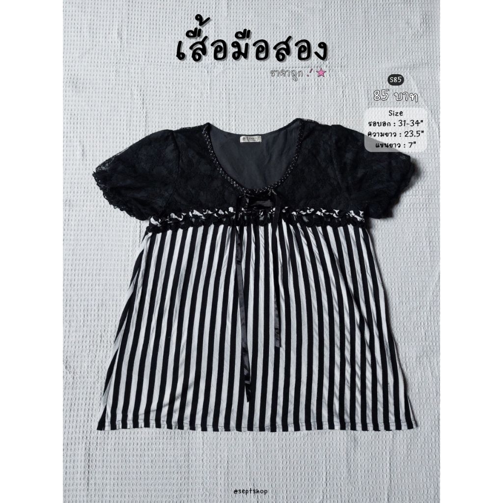 เสื้อมือสอง axes femme ★ sept' shop ★