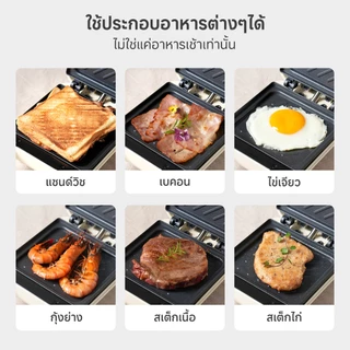 Simplus เครื่องทำแซนวิช เครื่องทำอาหารเช้า เครื่องทำขนมปัง เครื่องใช้ในครัวเรือน SMZJ001