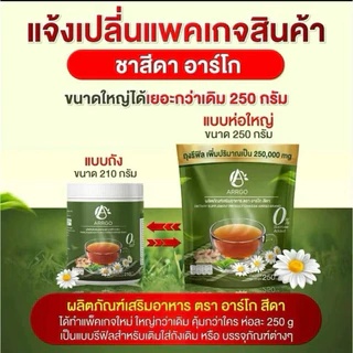 ของแท้ โปร 1 แภม 1ชาอาร์โกชาสีดา ARRGO ชาคุมเบาหวาน