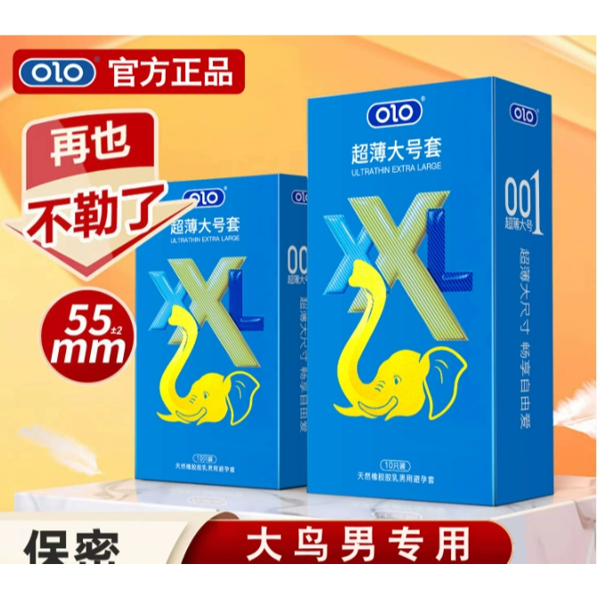 ถุงยาง ขนาดใหญ่ ช้างฟ้า XXL ขนาด55-58มม บางเฉียบ 0.01มม (10ชิ้น/กล่อง) รับประคุณภาพ ช้างฟ้า
