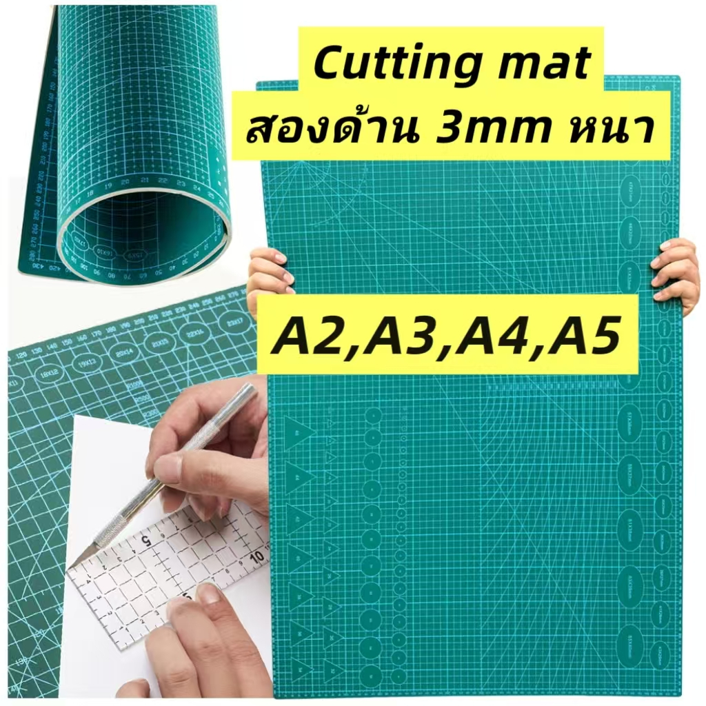 แผ่นรองตัด ใช้ได้ทั้งสองข้าง 3mm , A2, A3 แผ่นรอง A4 แผ่นรองตัดแบบแฮนด์เมด แผ่นรองตัด A5 แผ่นแกะสลัก กระดานป้องกันการตัด