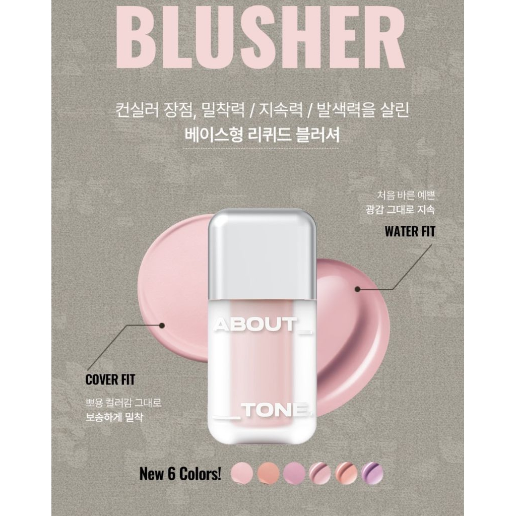 พร้อมส่ง C03 บรัชออนคอนซีลเลอร์ About tone Skin layer fit Busher มี 16 สี ปกปิด/โกลว