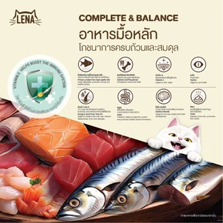 4kg. LENA อาหารแมวเลน่า รสปลาทะเล (อาหารแมวสำหรับแมวทุกช่วงวัย) ขนาด 1 kg. (จำนวน4ถุง)