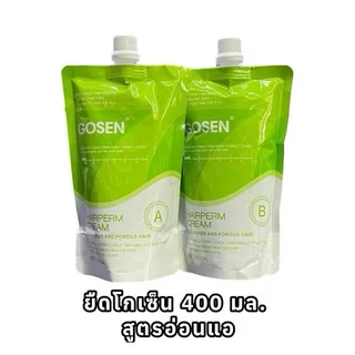 Gosen Hairperm Cream โกเซ็น แฮร์เพิร์ม ครีม น้ำยายืดผม 400 ml (สูตรแข็งแรง / สูตรอ่อนแอ)